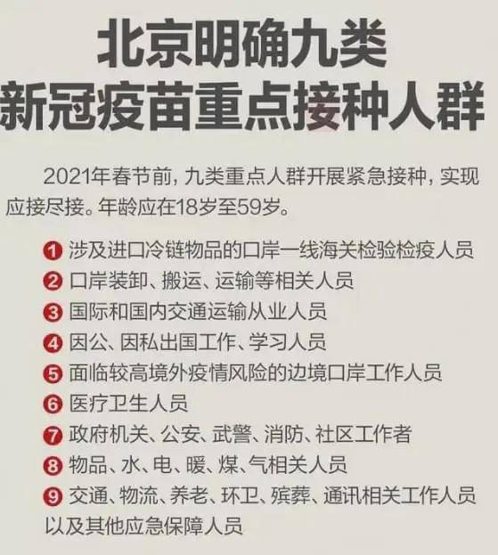 北京疫苗在福州能打吗?疫情下跨城接种指南 北京疫苗在福州能打吗?疫情下跨城接种指南