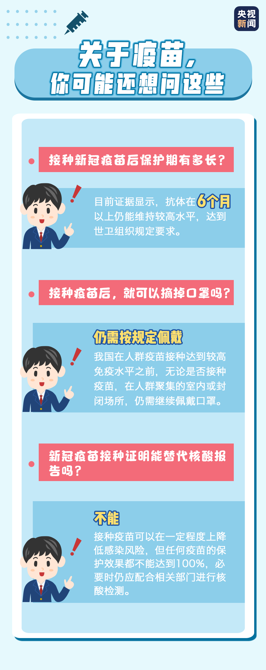 北京疫苗在青海西宁接种指南，跨区域接种政策与疫情防护全解析