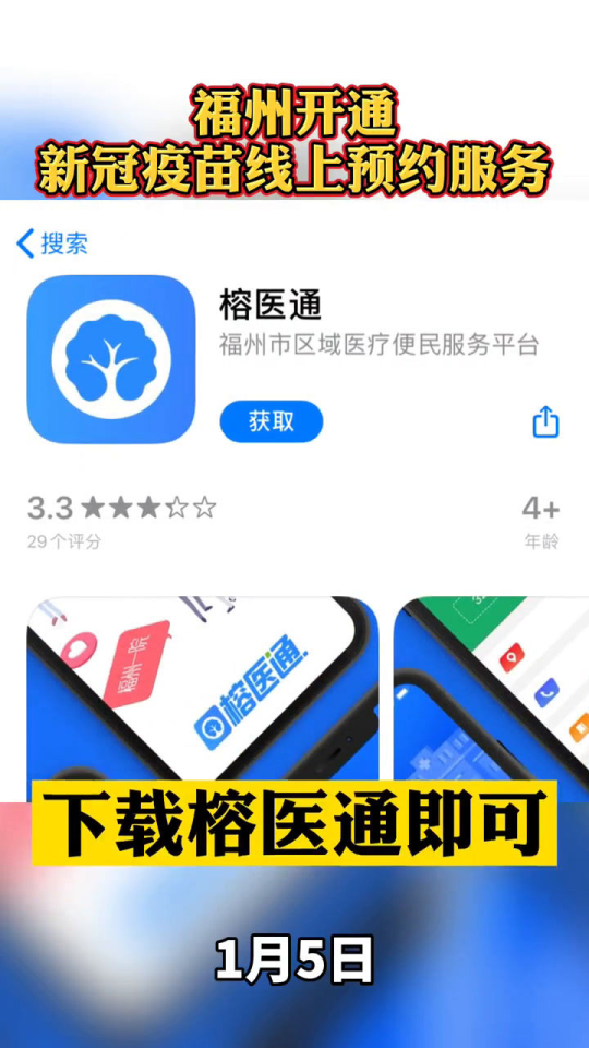 北京疫苗在福州接种指南，疫情下的跨城疫苗服务解析