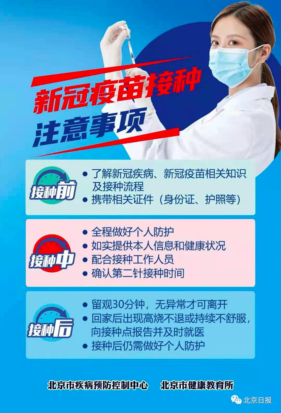 北京疫苗在福州接种指南，疫情下的跨城疫苗服务解析