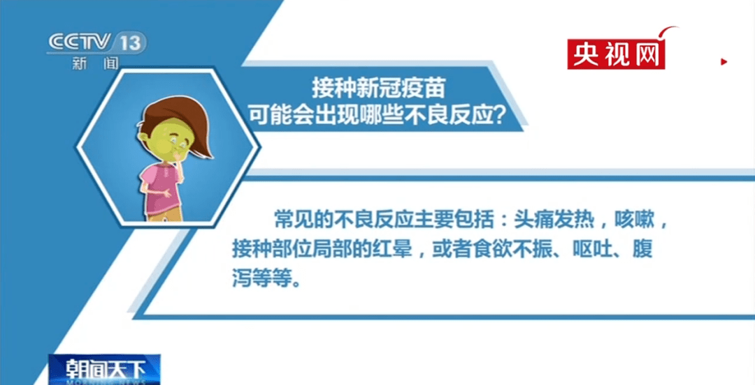 成都疫苗与北京疫苗，中国双城免疫屏障的构建与挑战