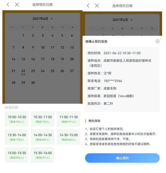北京疫苗成都预约全攻略,疫情期间如何高效接种 北京疫苗成都预约全攻略,疫情期间如何高效接种