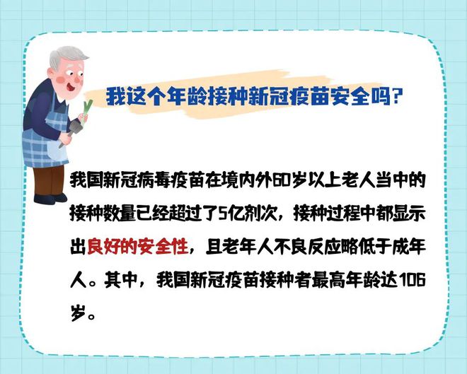 杭州新冠疫苗北京生物，安全接种与免疫防护全解析