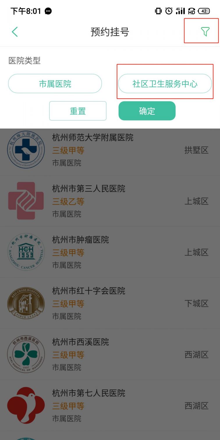 疫情下的疫苗攻略，北京接种经验与杭州预约指南