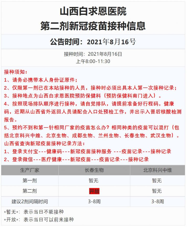太原疫苗到苗通知,最新接种信息与预约指南 太原疫苗到苗通知,最新接种信息与预约指南