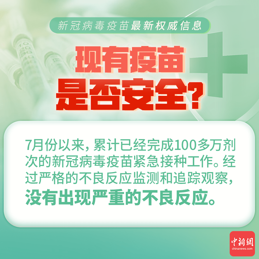 北京战疫新篇章，疫苗接种背后的全民行动与城市温度