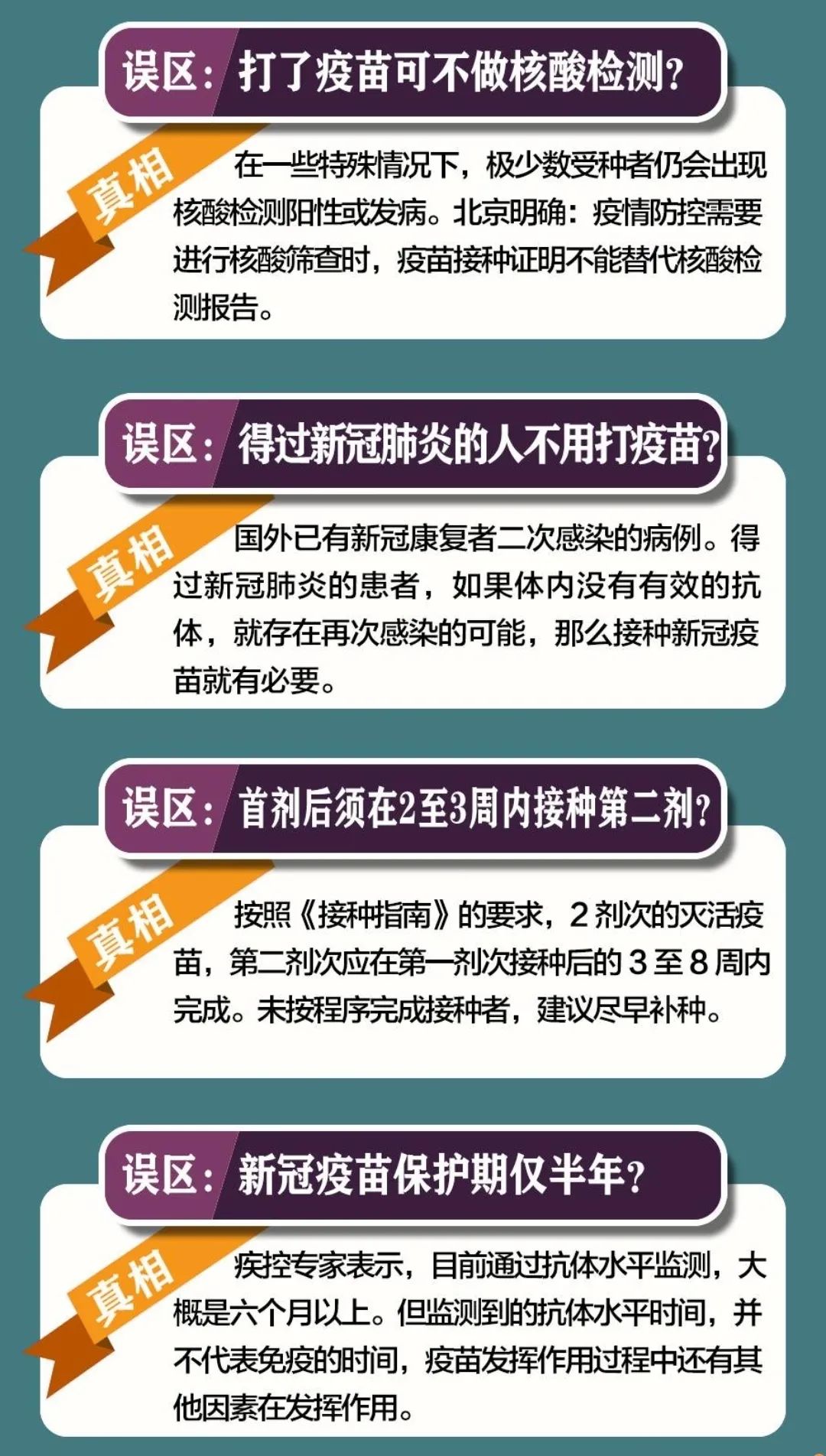 北京疫苗在四川省能否接种？疫情下的跨省疫苗接种指南