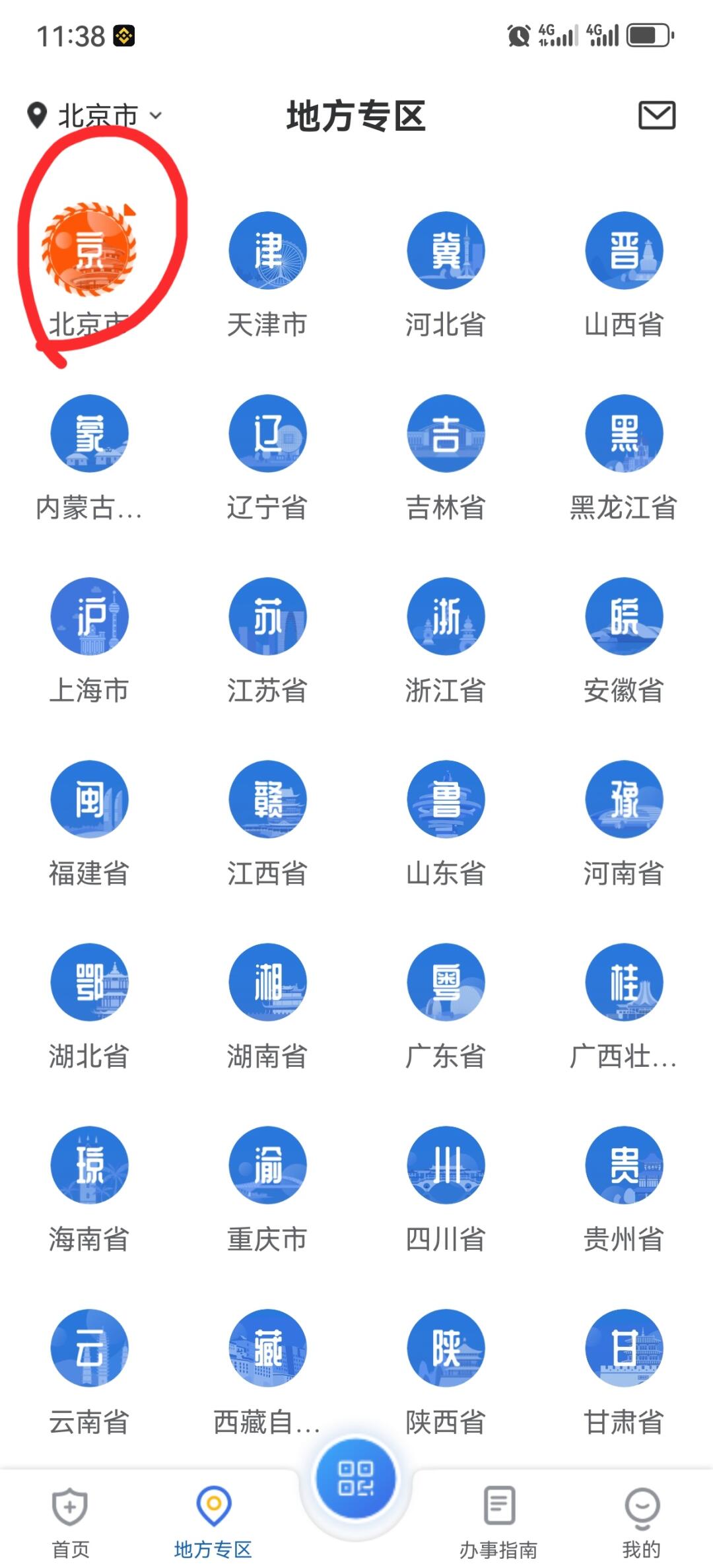 北京疫苗在云南能打吗？疫情下跨省接种指南