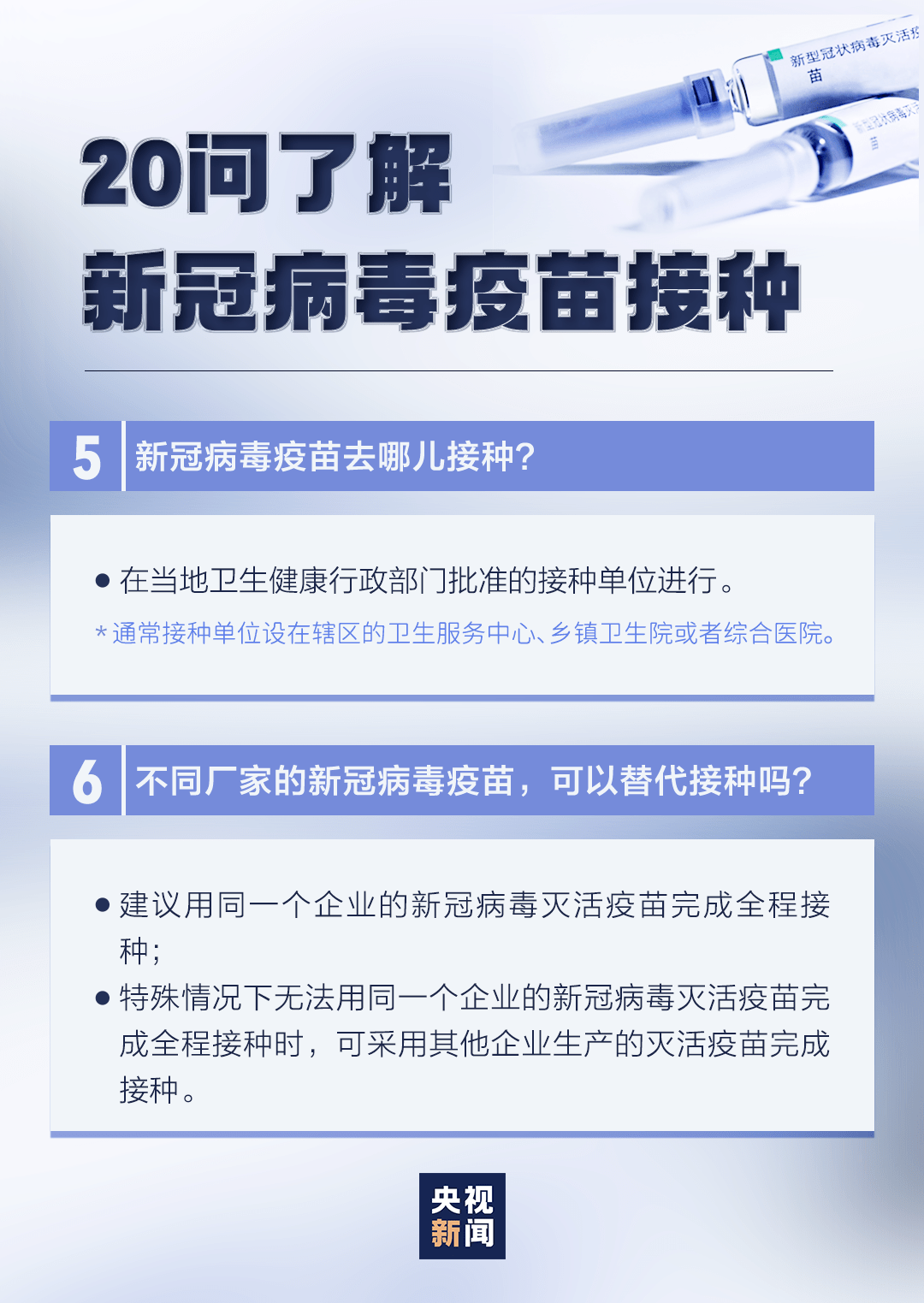 北京疫苗在吉林省接种指南,跨省接种政策与疫情应对全解析 北京疫苗在吉林省接种指南,跨省接种政策与疫情应对全解析