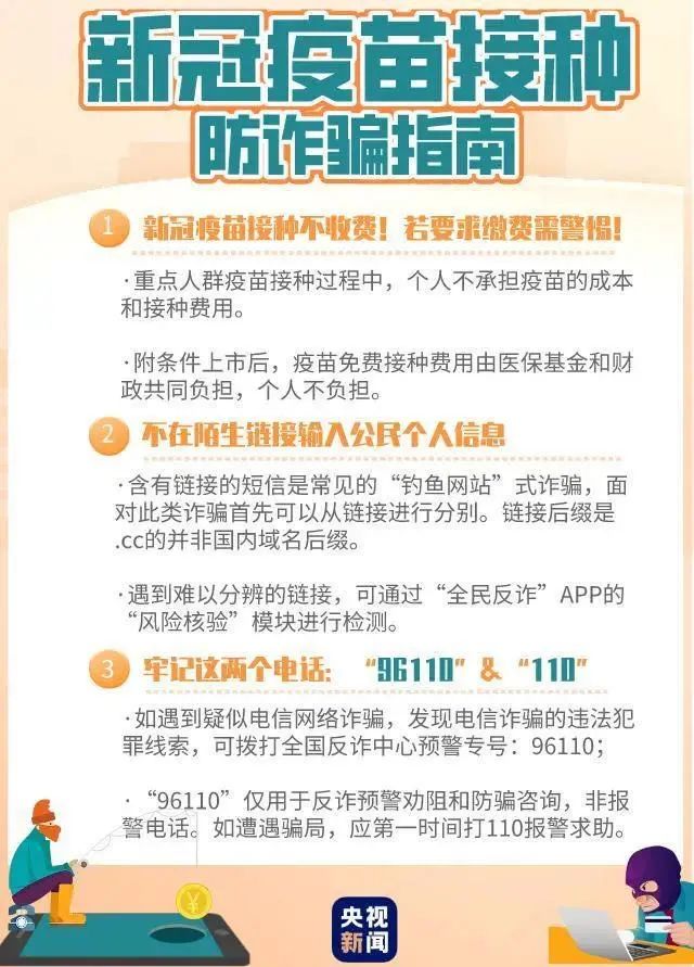 北京疫苗异地接种指南，吉林省居民能否跨省接种？疫情下的疫苗政策解析