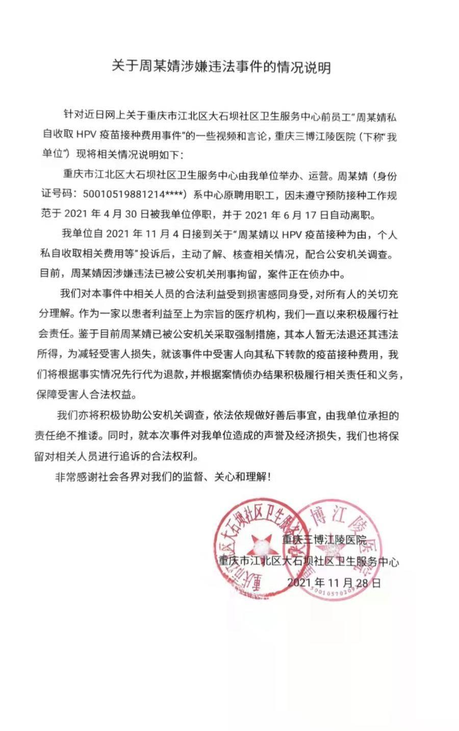 北京疫苗重庆能打吗？疫情下跨区域疫苗接种全指南