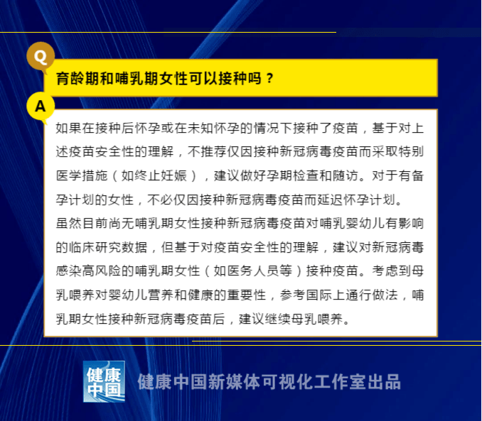 北京疫苗重庆接种指南，异地打针全解析，疫情下的健康守护