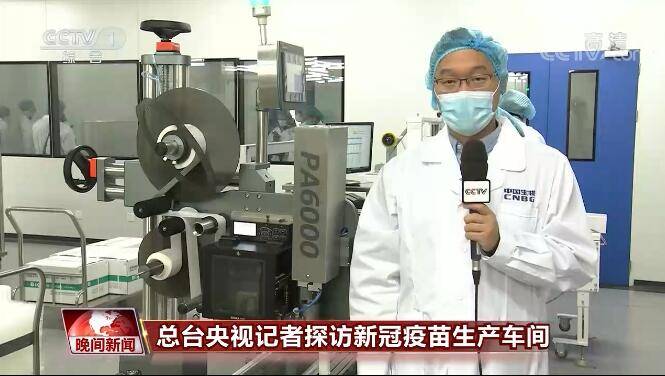 安徽疫苗与北京疫苗,生产、技术与应用的全方位对比 安徽疫苗与北京疫苗,生产、技术与应用的全方位对比