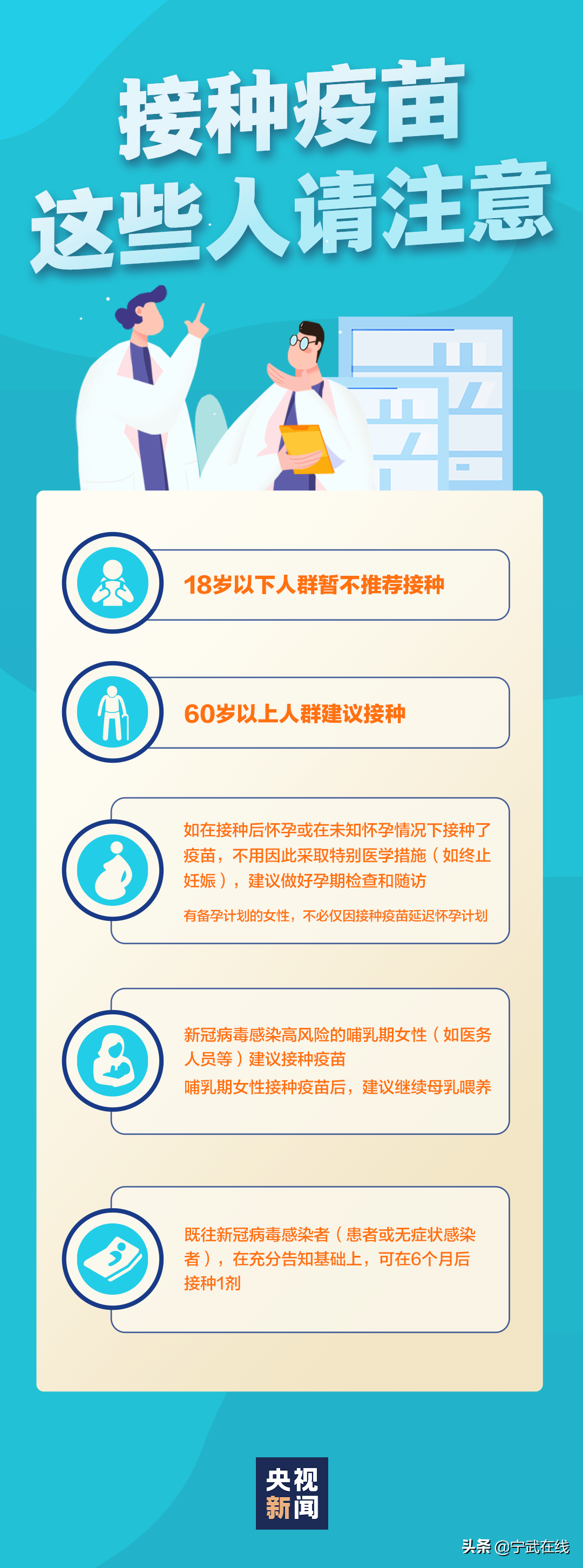 北京疫苗在山西省接种指南，疫情期间跨省打疫苗全解析