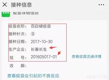 江苏接种的疫苗如何在北京查询?全国疫苗接种信息联网指南 江苏接种的疫苗如何在北京查询?全国疫苗接种信息联网指南