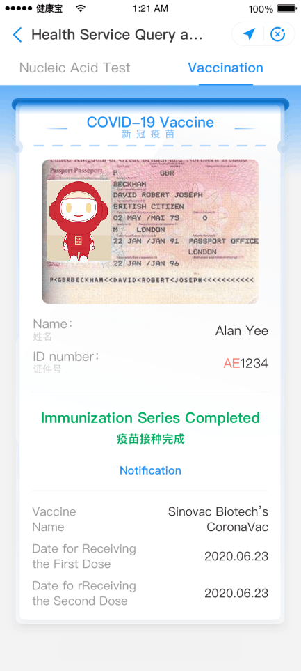江苏接种的疫苗如何在北京查询?全国疫苗接种信息联网指南 江苏接种的疫苗如何在北京查询?全国疫苗接种信息联网指南