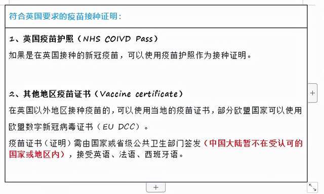 北京市新冠疫苗接种台胞申请指南，政策解析与操作流程