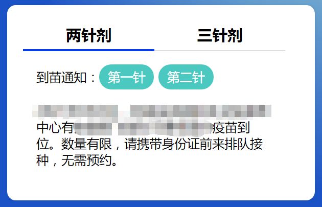 北京市新冠疫苗接种台胞申请指南，政策解析与操作流程