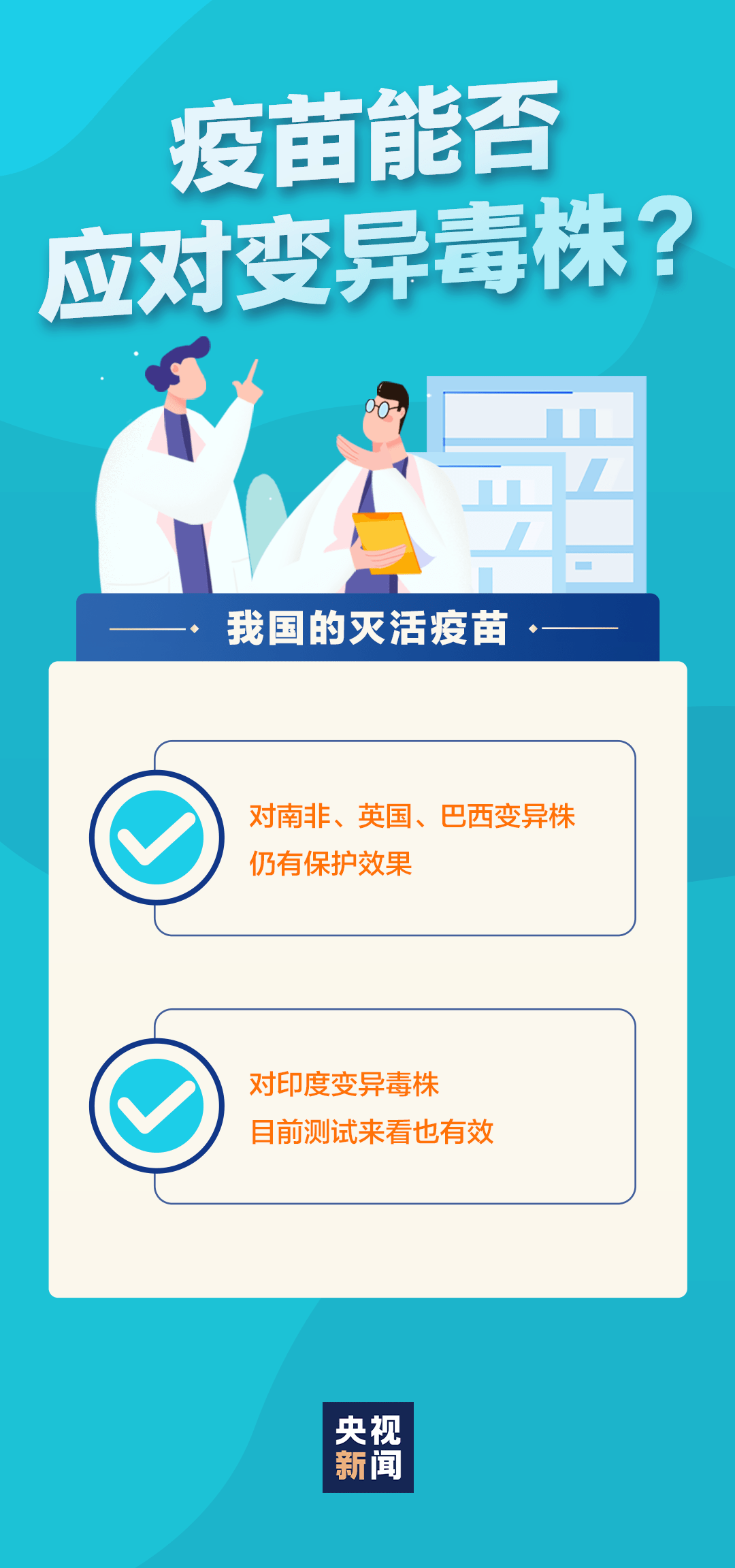 北京疫苗全国接种指南，安徽居民能否异地接种？深度解析疫情下的疫苗政策