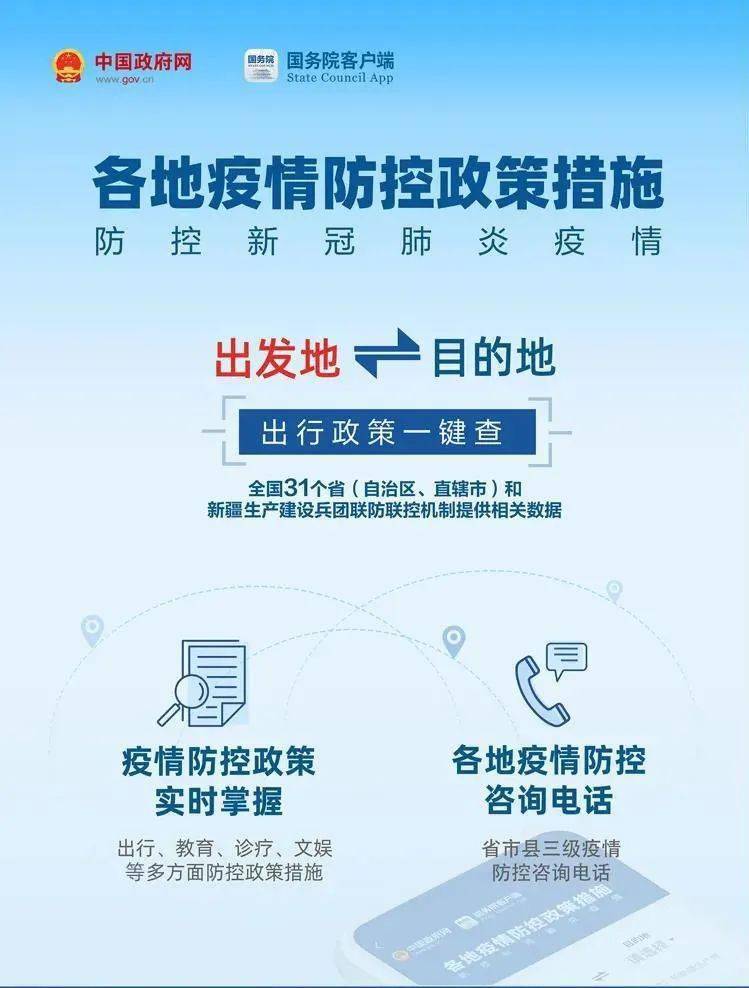 河南省疫情最新规定，全面解读防控措施与应对策略