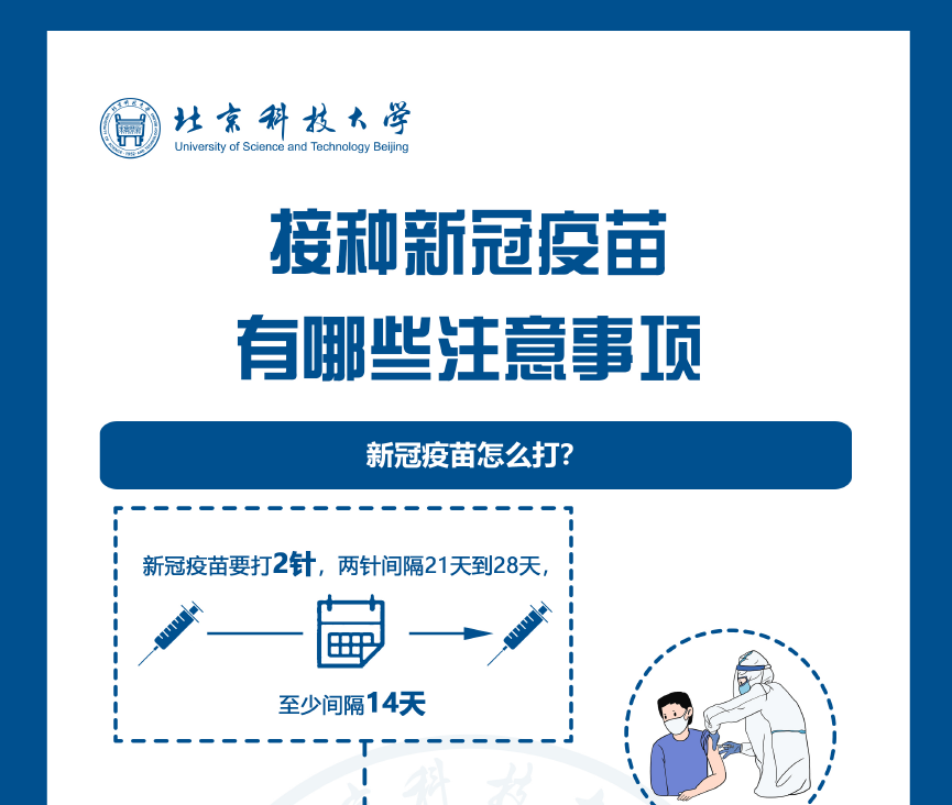 北京疫苗接种，科技赋能下的全民健康长城