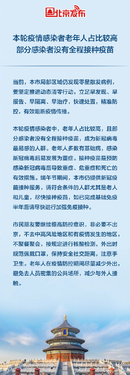 北京疫苗新政策，全民免疫屏障的构建与未来挑战