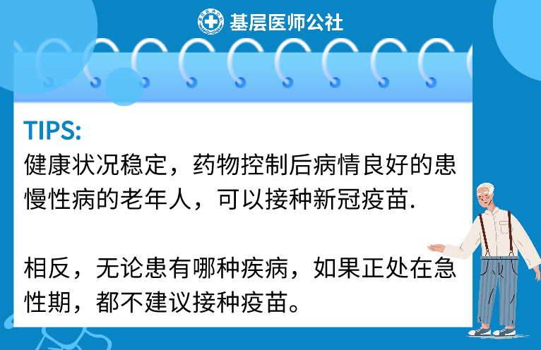 北京新冠疫苗预约全攻略，疫情期间如何安全高效接种
