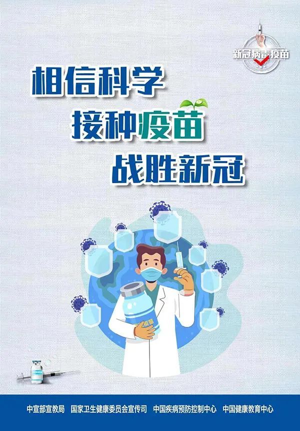 北京疫苗接种政策，疫情下的全民防线与未来挑战