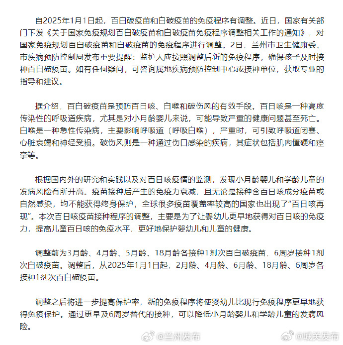 北京与兰州的疫苗，政策、接种与效果有何异同？