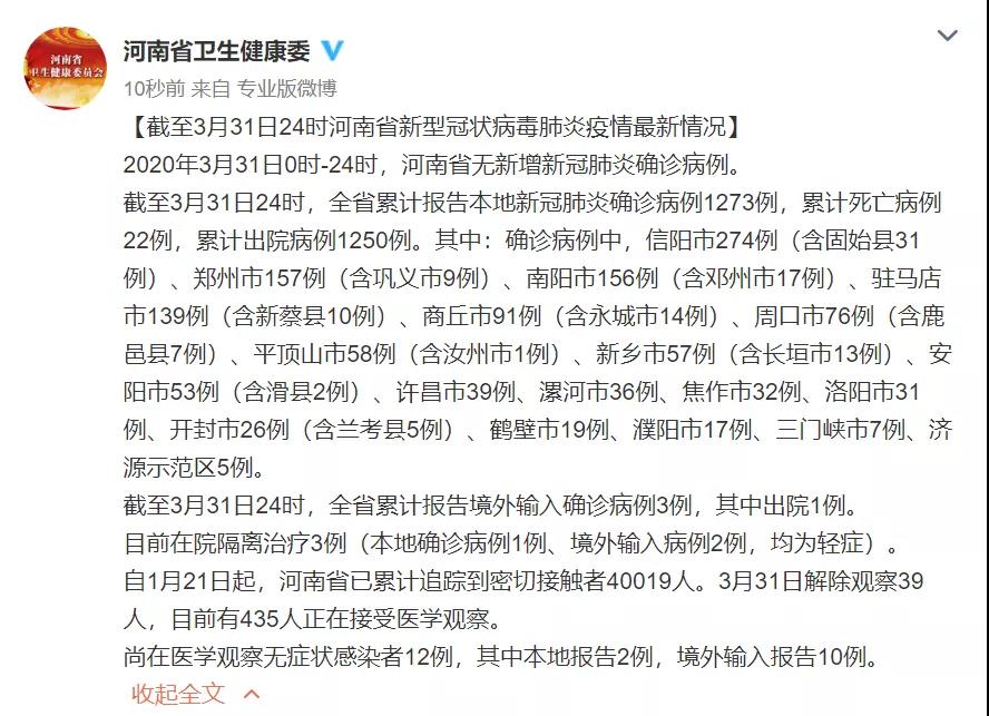 河南省疫情通报详情，最新数据、防控措施与应对策略
