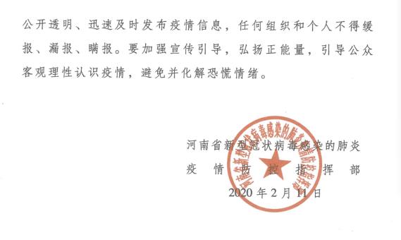 河南省发布最新疫情防控通知，精准施策，保障民生与经济发展