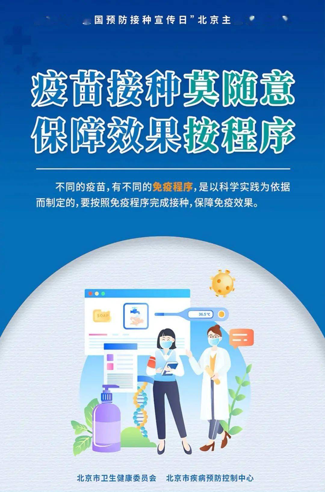 北京疫苗跨省接种指南，甘肃居民如何应对疫情下的免疫屏障