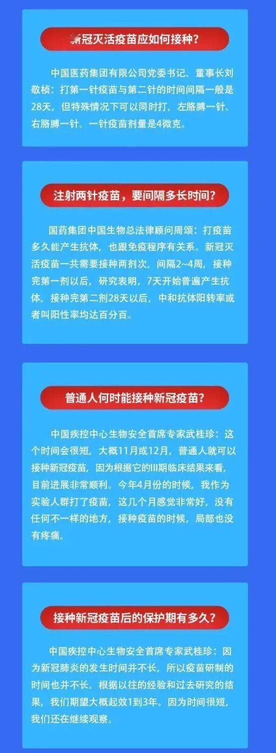 北京疫苗跨省接种指南，甘肃居民如何应对疫情下的免疫屏障