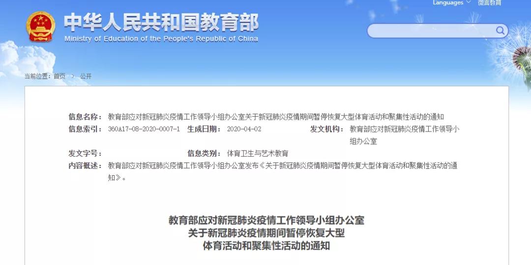 河南省疫情紧急通知公告,最新防控措施与全民行动指南 河南省疫情紧急通知公告,最新防控措施与全民行动指南