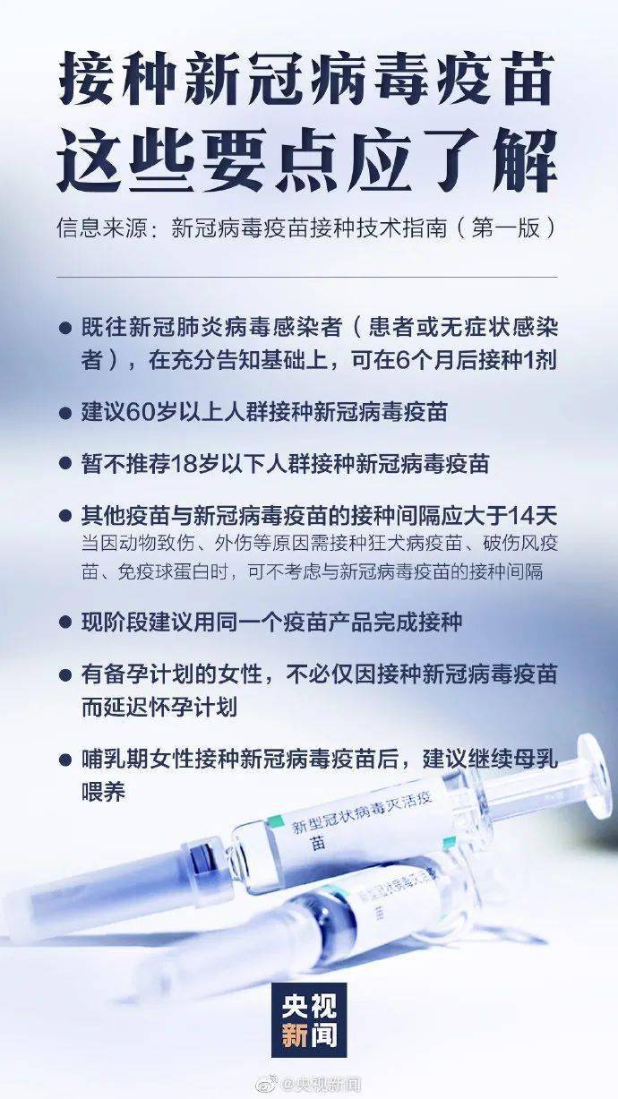 北京疫苗在南京接种指南，疫情下的跨城疫苗接种全解析