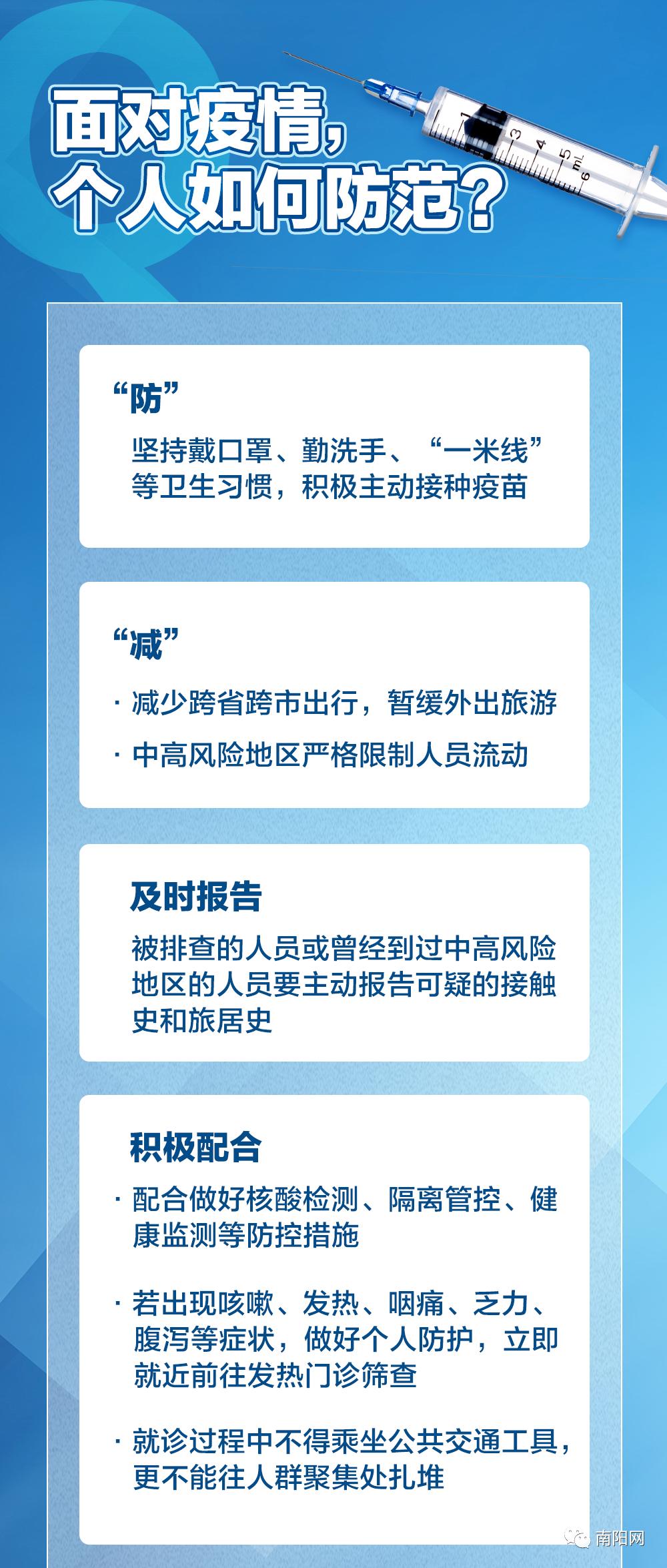 河南省疫情紧急通知最新，防控升级与应对措施全面解析