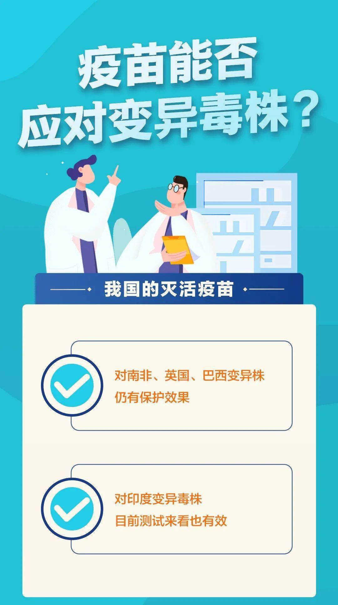 重庆疫苗与北京疫苗，中国疫苗研发的双城记