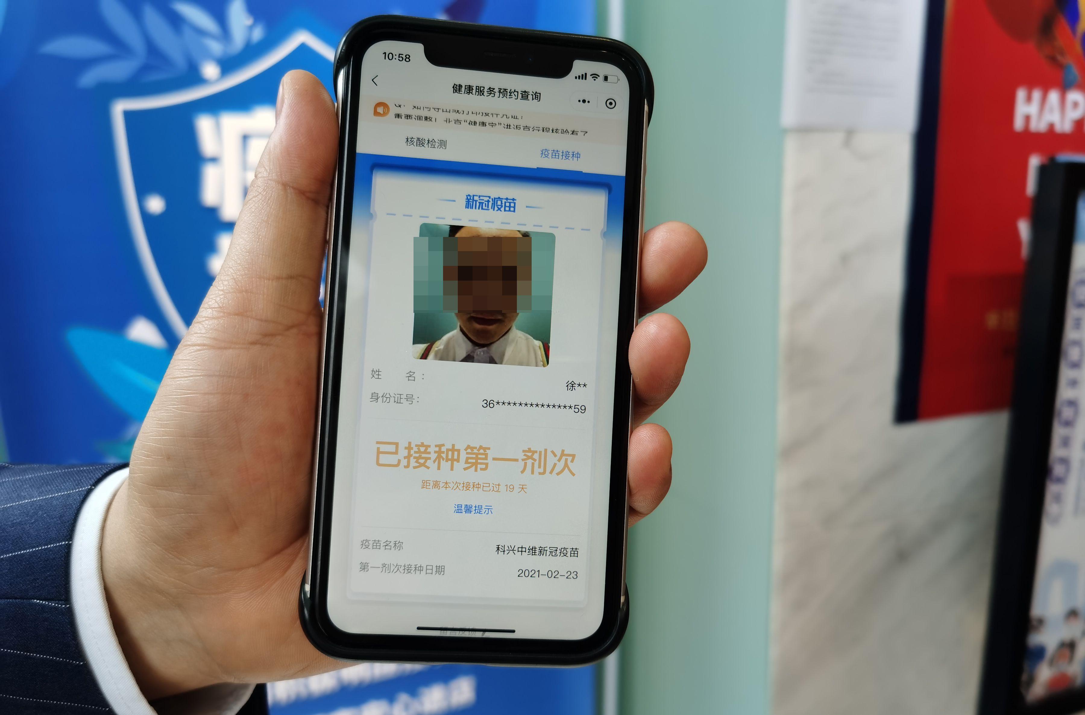 北京疾控发布新冠疫苗接种提示,科学防护,共筑免疫屏障 北京疾控发布新冠疫苗接种提示,科学防护,共筑免疫屏障