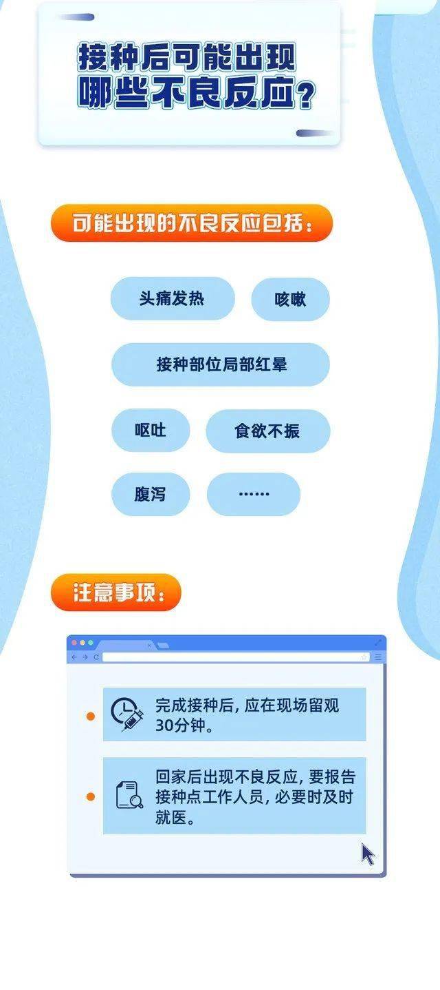 北京疫苗统计，全面解析疫苗接种数据与城市防疫成效