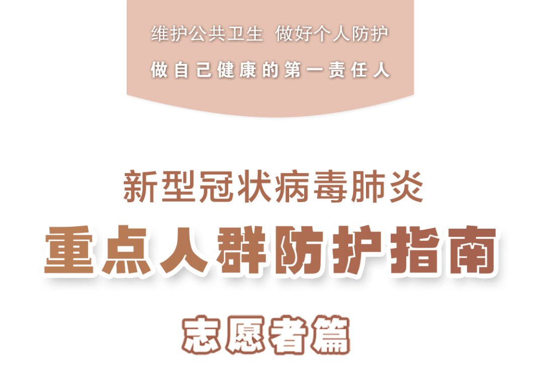 北京疫苗在江西省接种指南，异地接种政策与疫情防护全解析