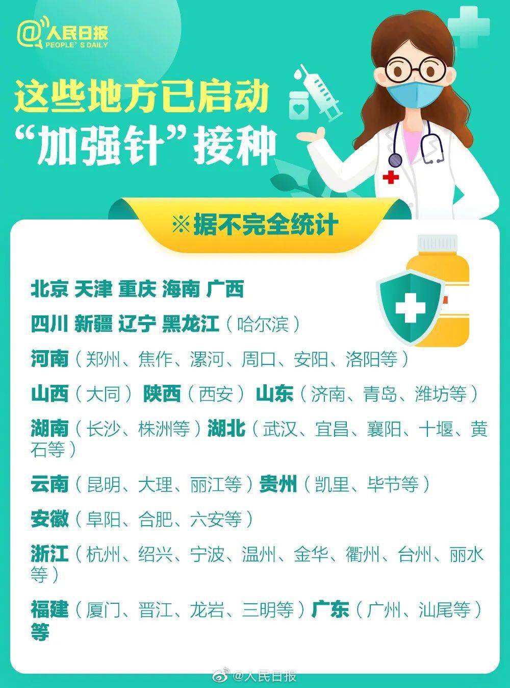 北京疫苗在江西省能接种吗？疫情下的跨省疫苗接种指南