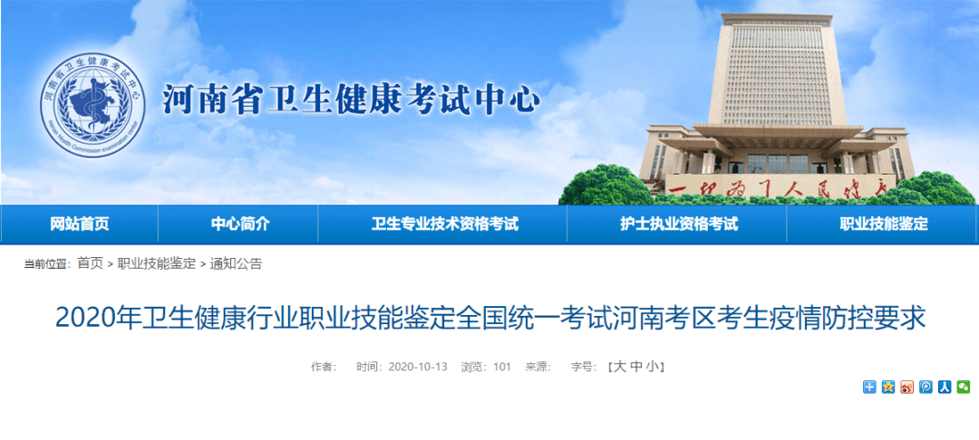 河南省卫健委最新通知，健康管理新规全面解读，这些变化与你息息相关