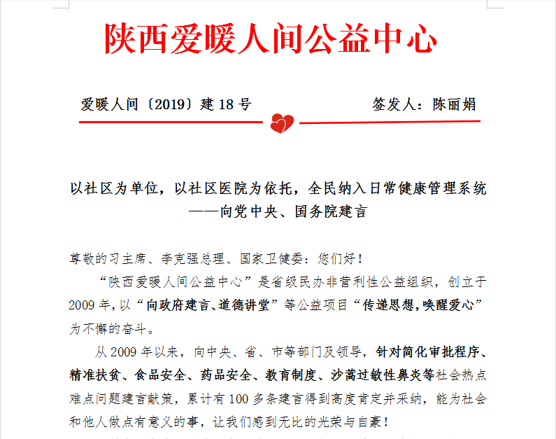 河南省卫健委最新通知，健康管理新规全面解读，这些变化与你息息相关