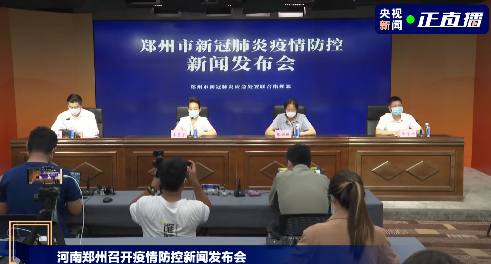 直击河南省卫健委新闻发布会，权威解读疫情防控新动态
