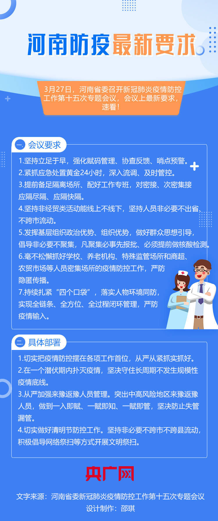 河南省卫健委疫情防控文件，科学防控与精准施策的实践与思考