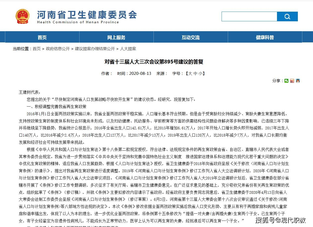 河南省卫健委疫情防控文件，科学防控与精准施策的实践与思考