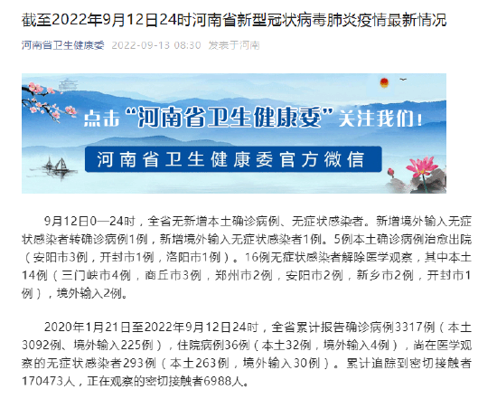 河南省卫健委最新通告，疫情防控新举措与健康保障政策解读