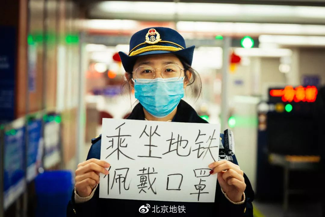 口罩令再升级，北京地铁为何对未戴口罩乘客零容忍？