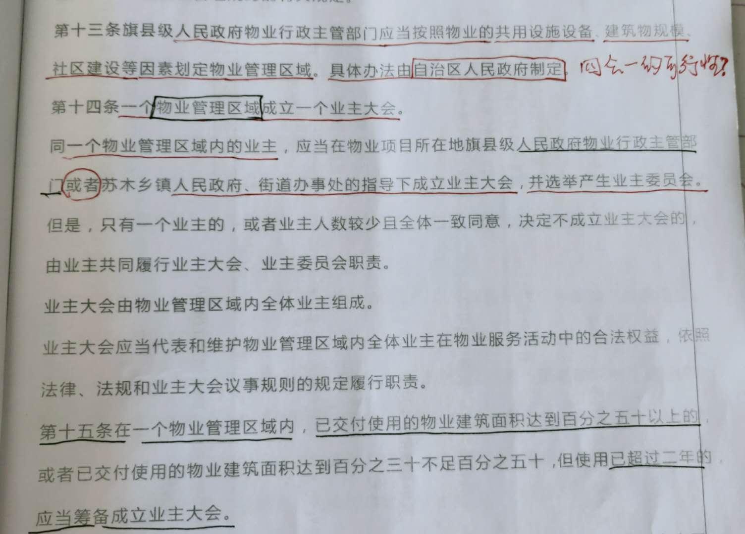 呼和浩特村委会信息查询全攻略，便民服务与数字化治理新篇章