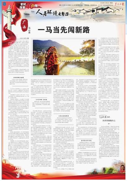 北营村的守望者，一位村长的坚守与变革